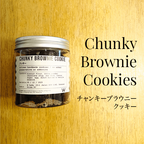 Chunky Brownie Cookie